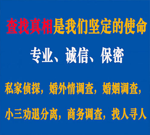 关于兴仁诚信调查事务所